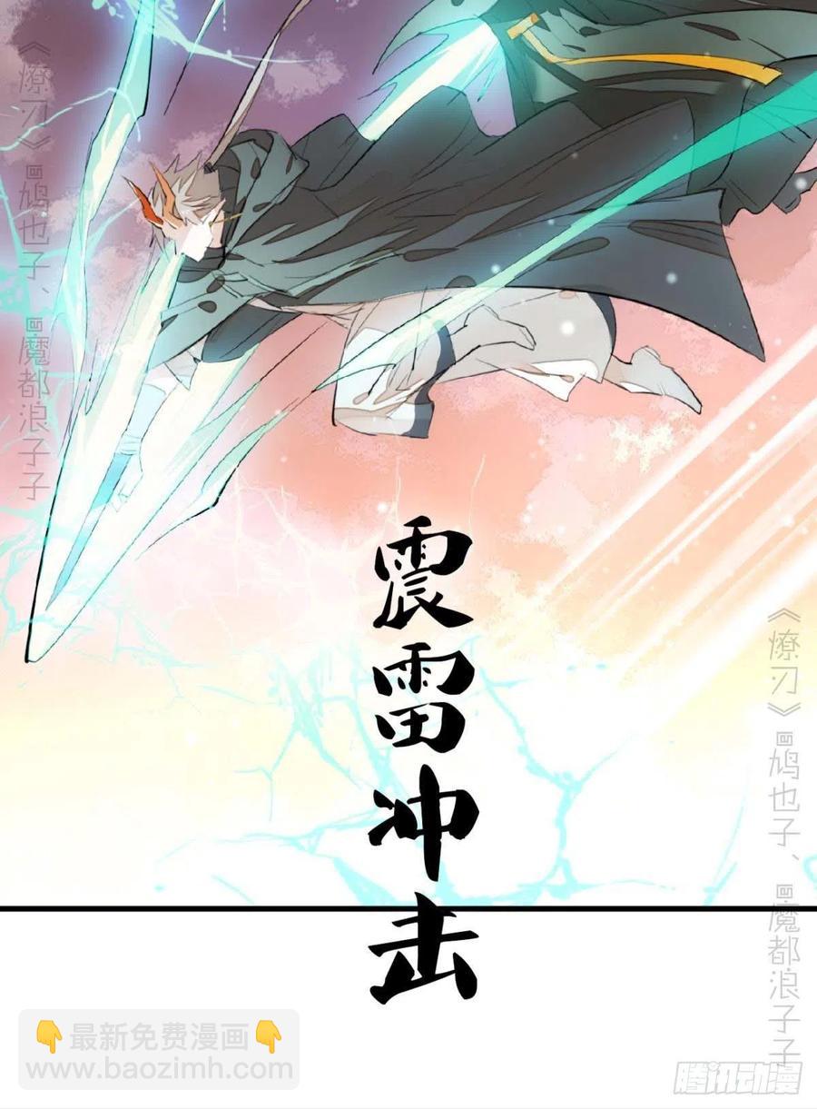 师父又在撩我（燎刃） - 197 兄有弟攻 - 6