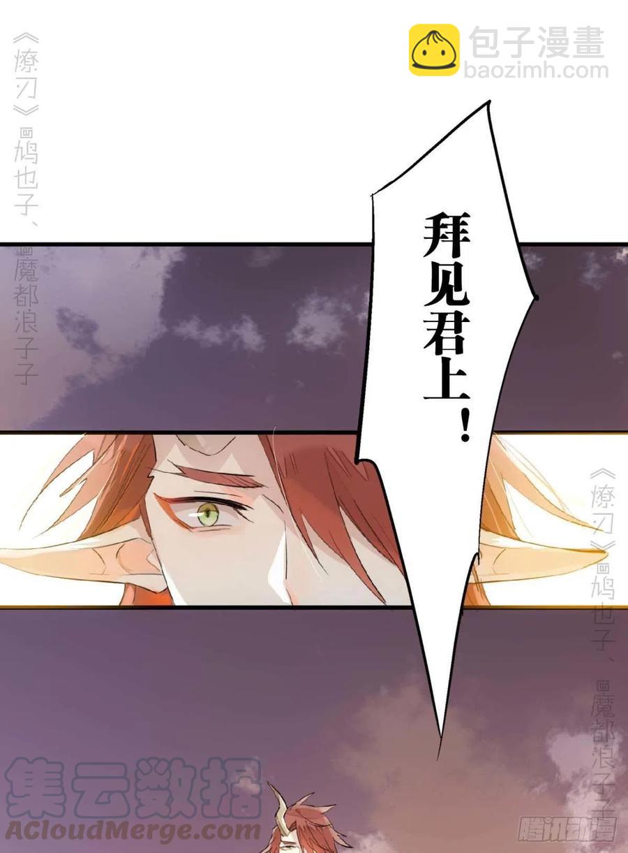 師父又在撩我（燎刃） - 197 兄有弟攻 - 7