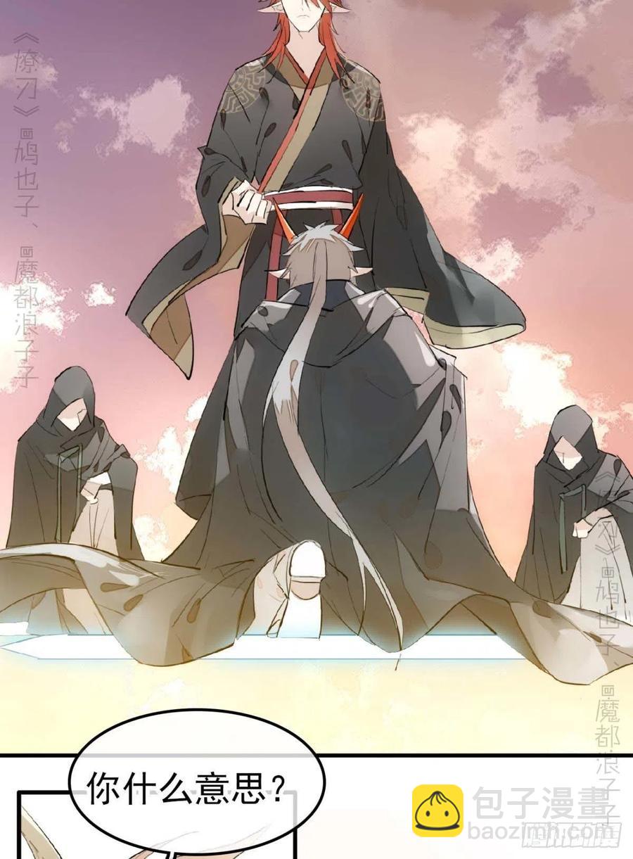 師父又在撩我（燎刃） - 197 兄有弟攻 - 8