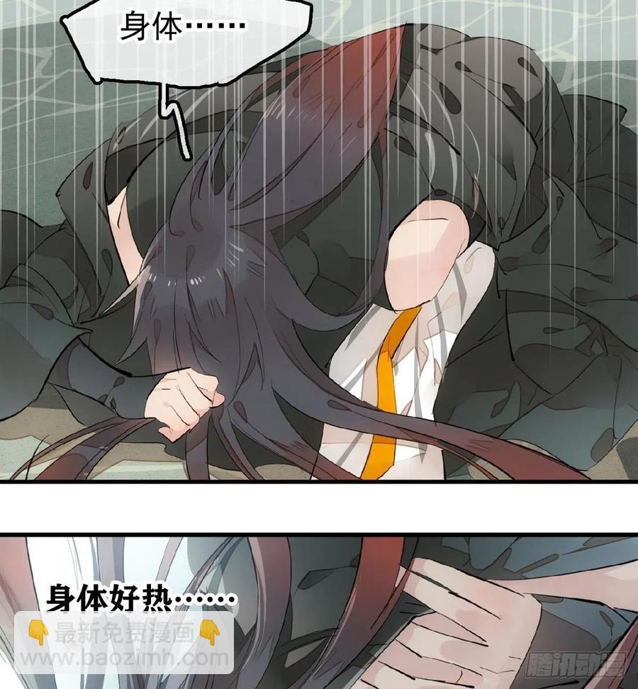 師父又在撩我（燎刃） - 199 情毒發作 - 2