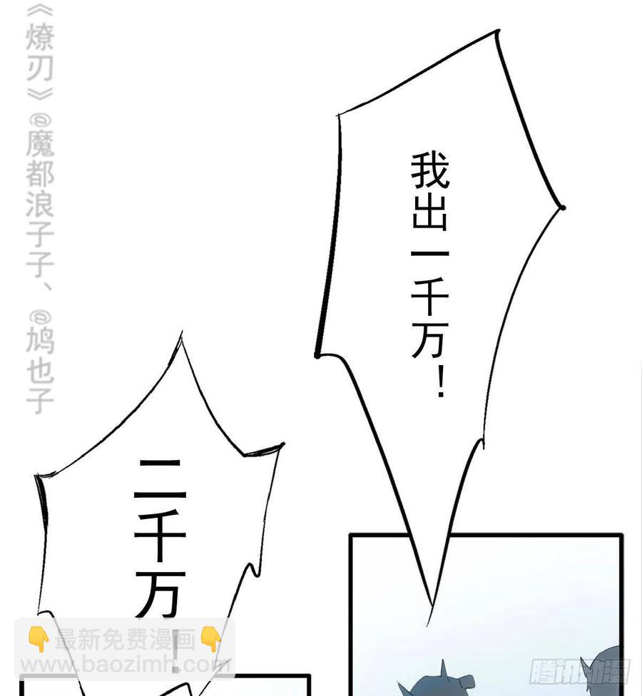 師父又在撩我（燎刃） - 201 當衆發芹(1/2) - 7