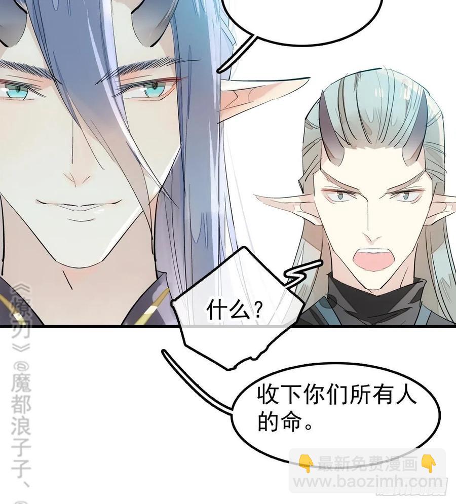 師父又在撩我（燎刃） - 201 當衆發芹(1/2) - 8