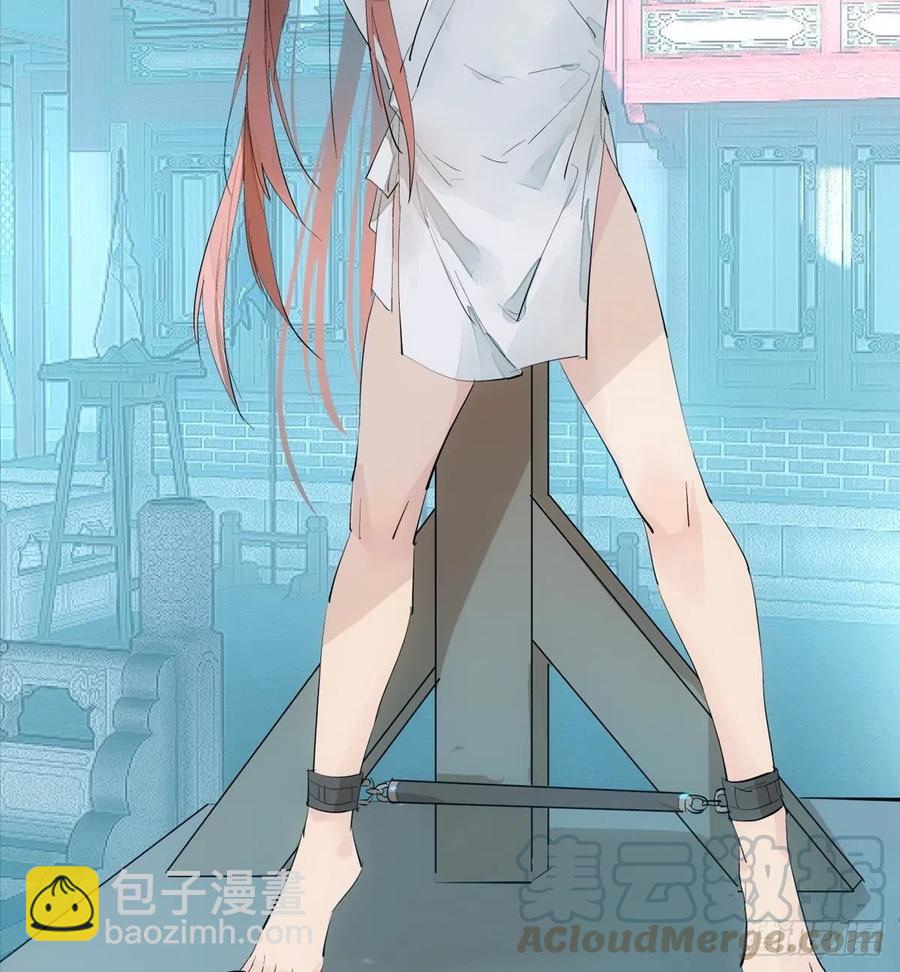 師父又在撩我（燎刃） - 201 當衆發芹(1/2) - 4