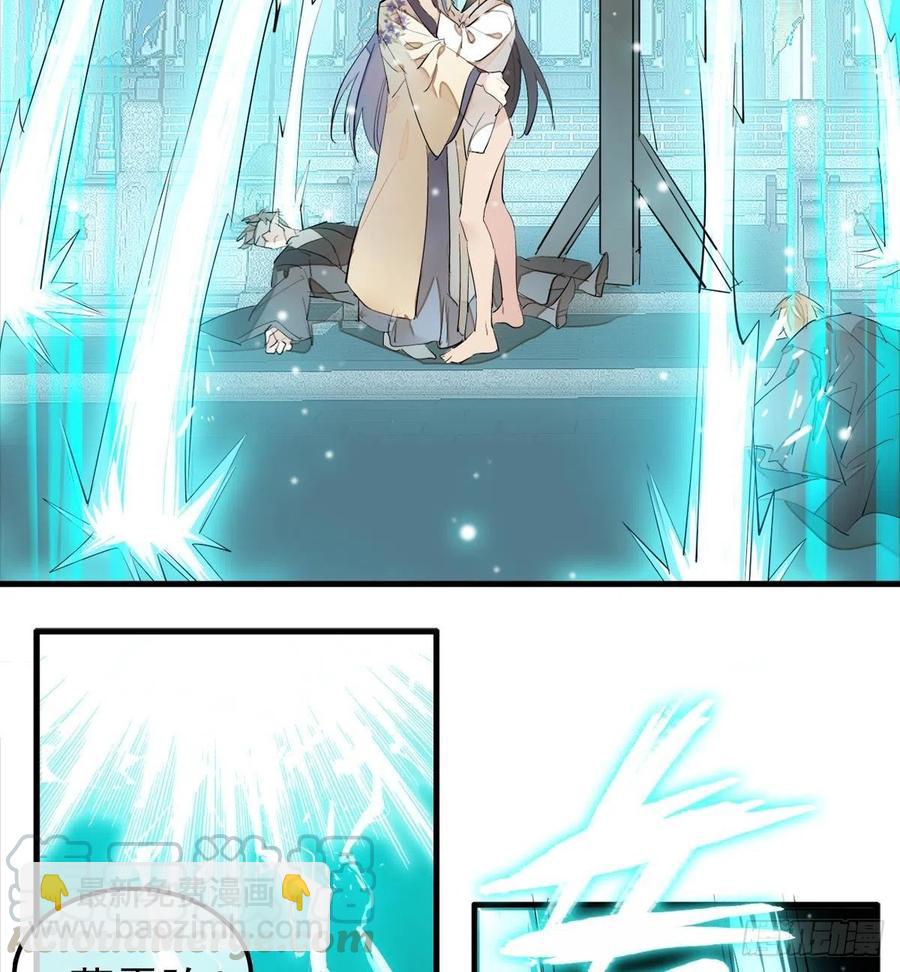 師父又在撩我（燎刃） - 201 當衆發芹(1/2) - 1