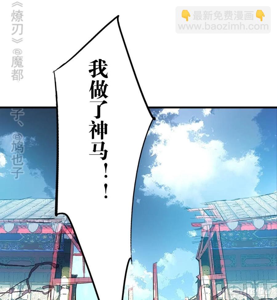 師父又在撩我（燎刃） - 203 三人行必有吾師 - 4