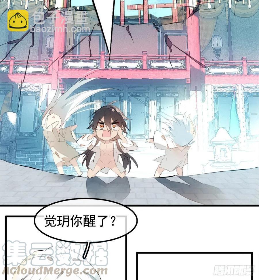 師父又在撩我（燎刃） - 203 三人行必有吾師 - 5