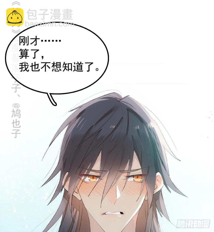 師父又在撩我（燎刃） - 203 三人行必有吾師 - 2