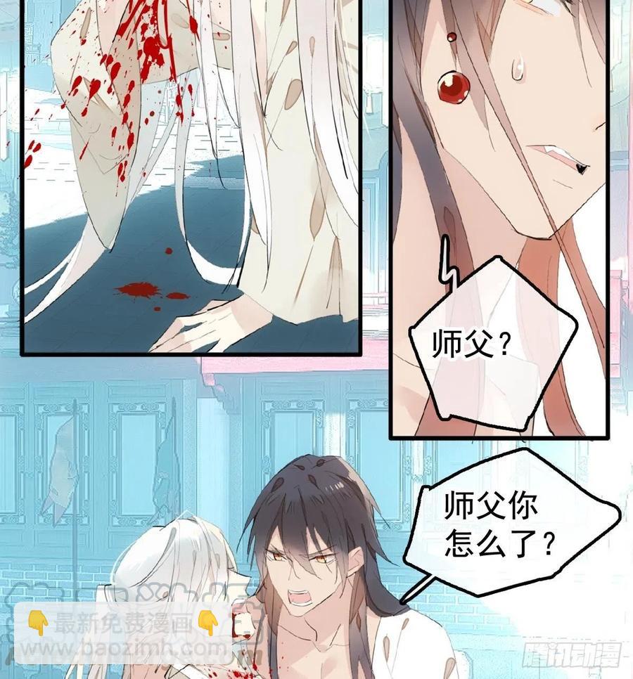 師父又在撩我（燎刃） - 203 三人行必有吾師 - 3