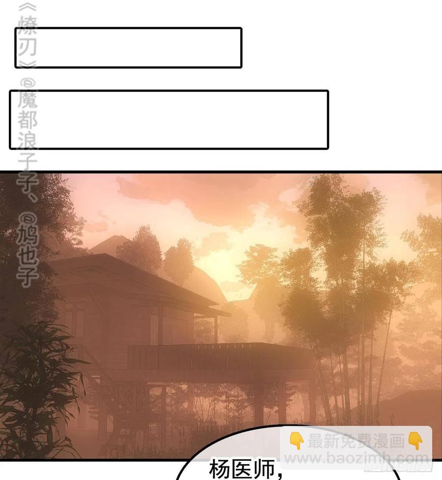 師父又在撩我（燎刃） - 203 三人行必有吾師 - 5