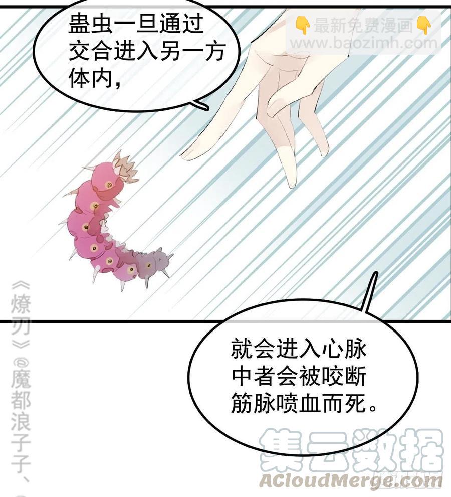 師父又在撩我（燎刃） - 203 三人行必有吾師 - 2