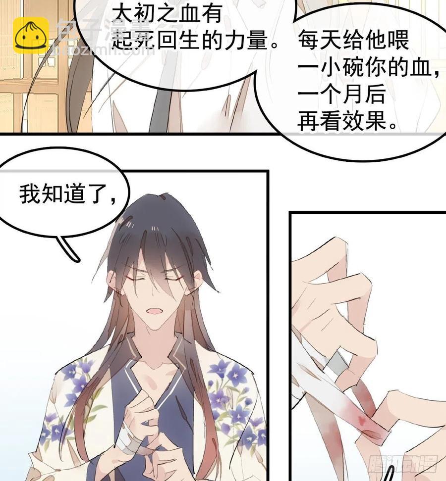 師父又在撩我（燎刃） - 203 三人行必有吾師 - 2