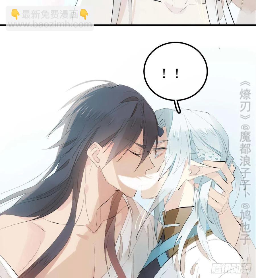 師父又在撩我（燎刃） - 203 三人行必有吾師 - 5