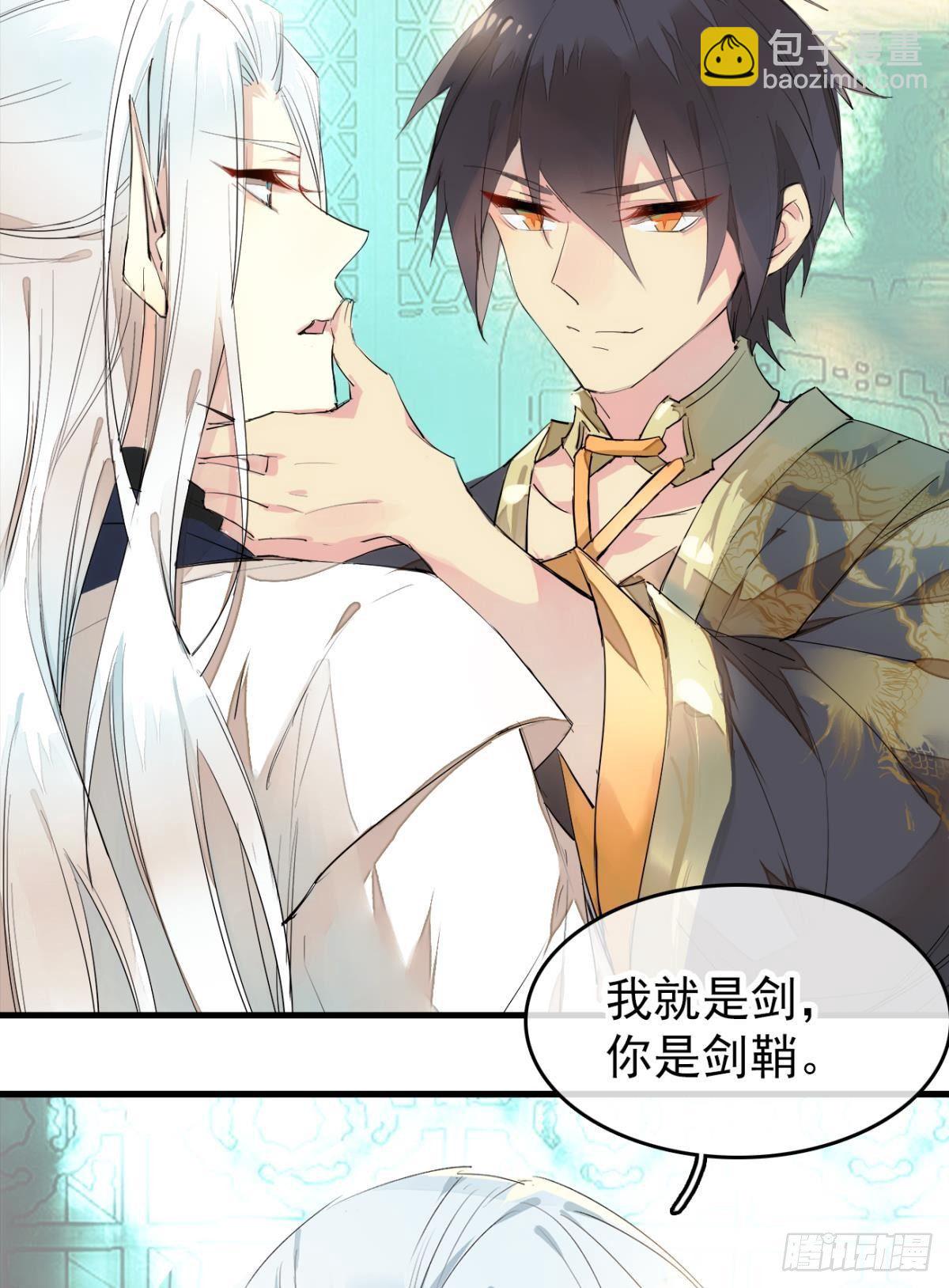 師父又在撩我（燎刃） - 番外支線——鞘凰5選美 - 3