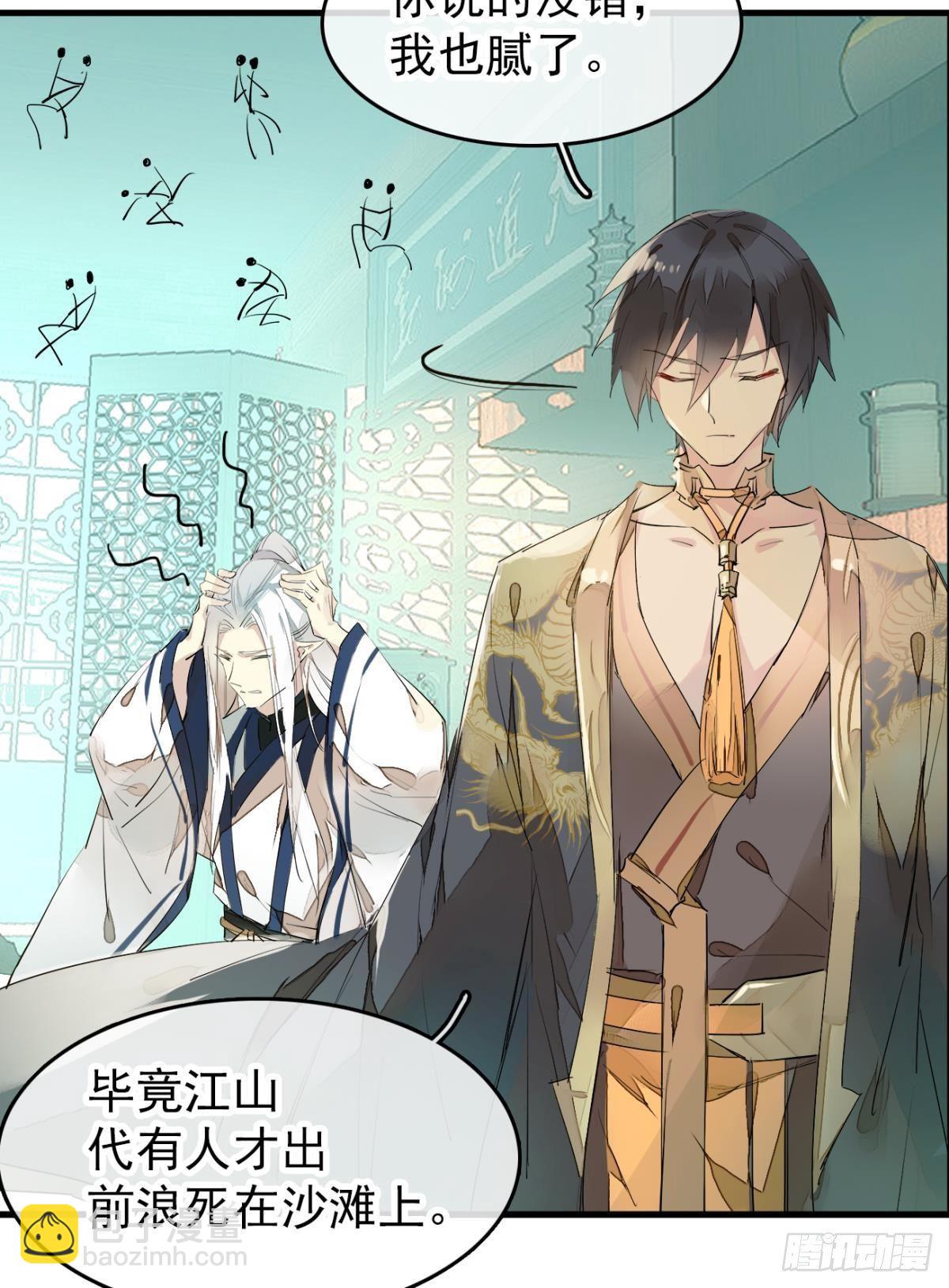 師父又在撩我（燎刃） - 番外支線——鞘凰5選美 - 7