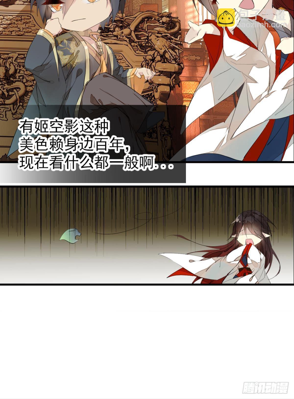 師父又在撩我（燎刃） - 番外支線——鞘凰5選美 - 1