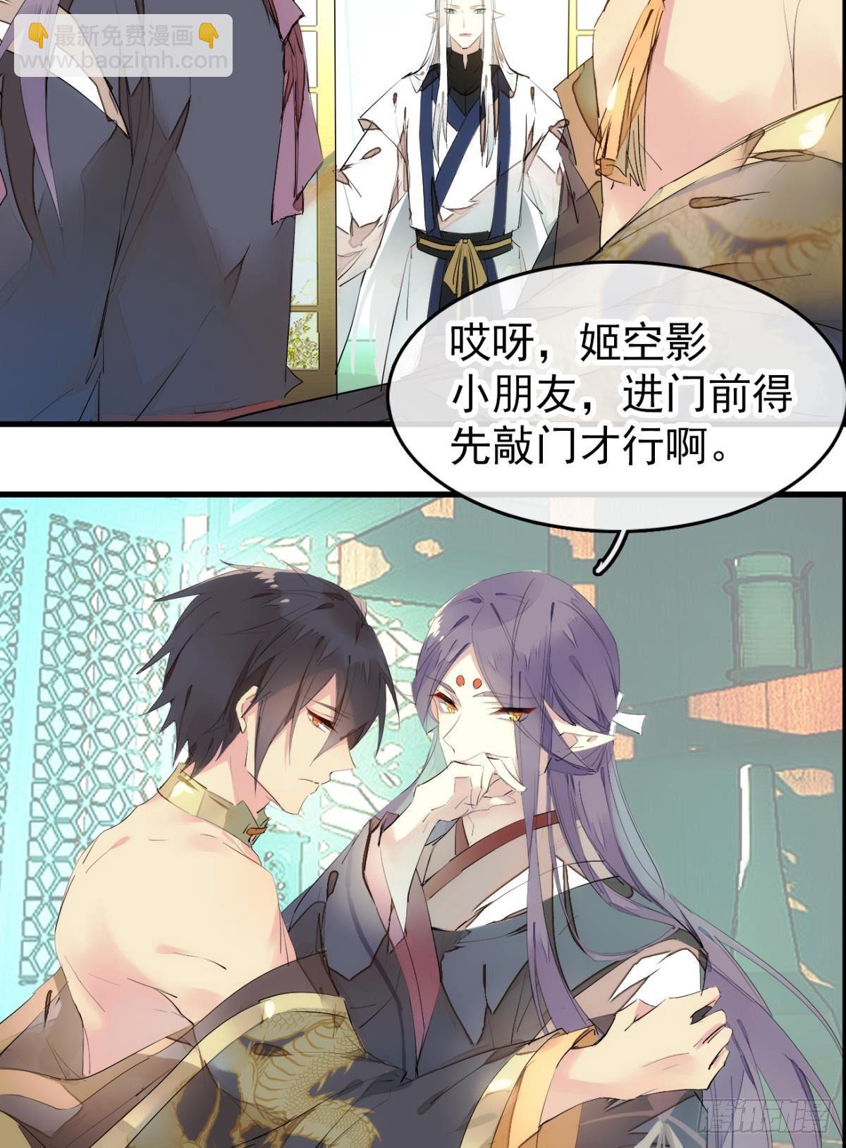 師父又在撩我（燎刃） - 番外支線——鞘凰5選美 - 3