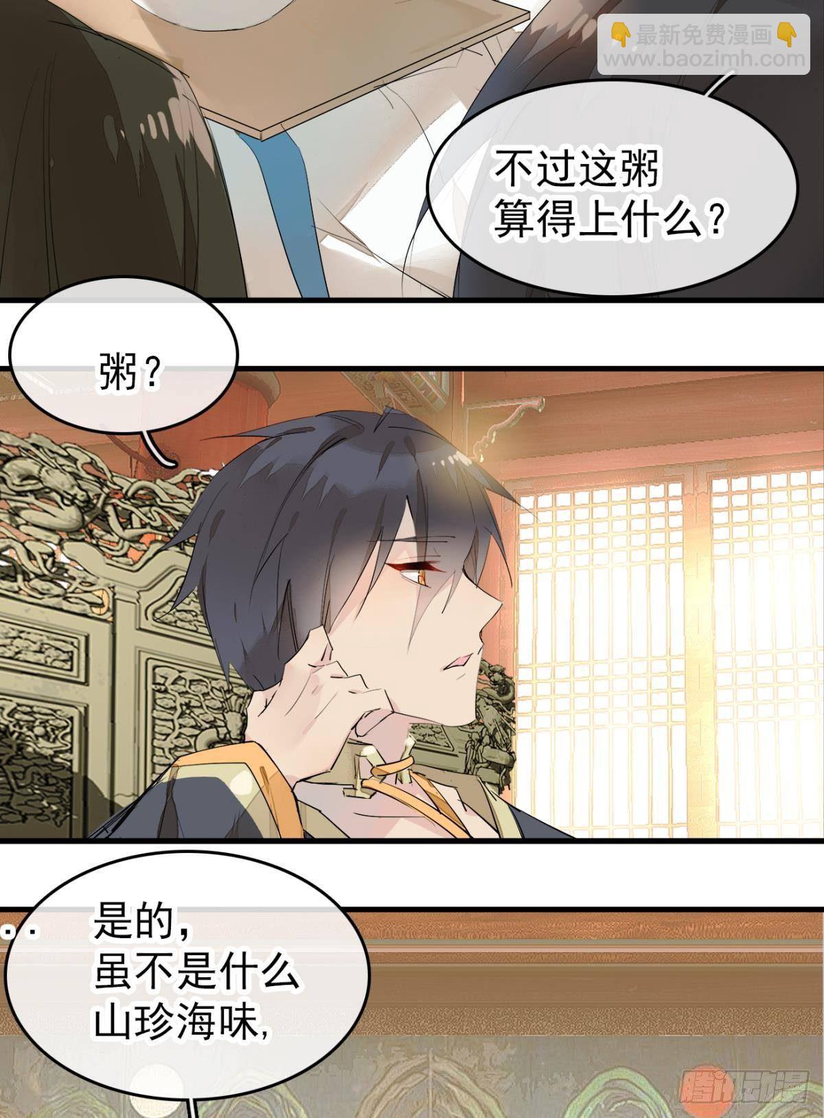 師父又在撩我（燎刃） - 番外支線——鞘凰5選美 - 8