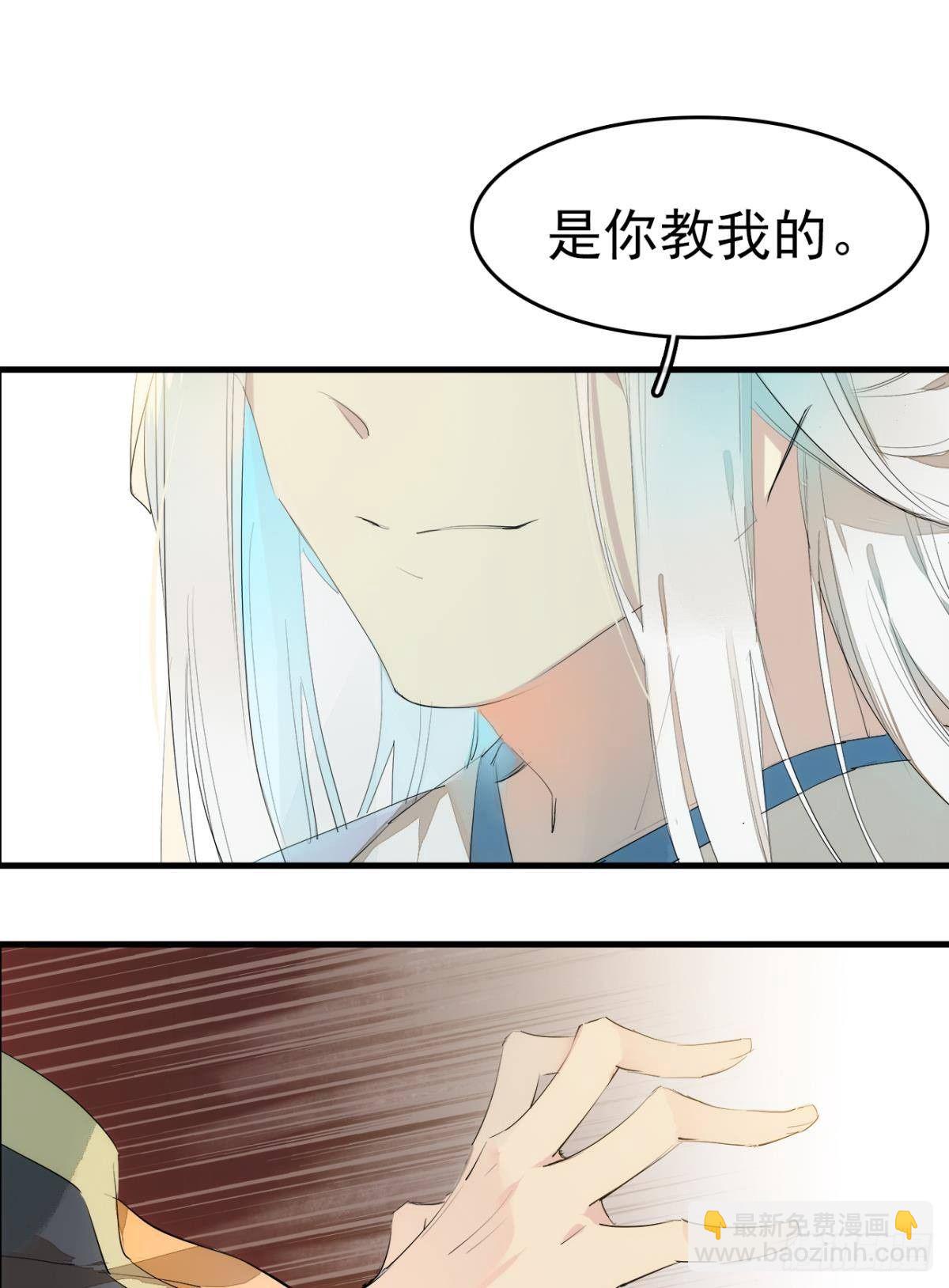 師父又在撩我（燎刃） - 番外支線——鞘凰5選美 - 6