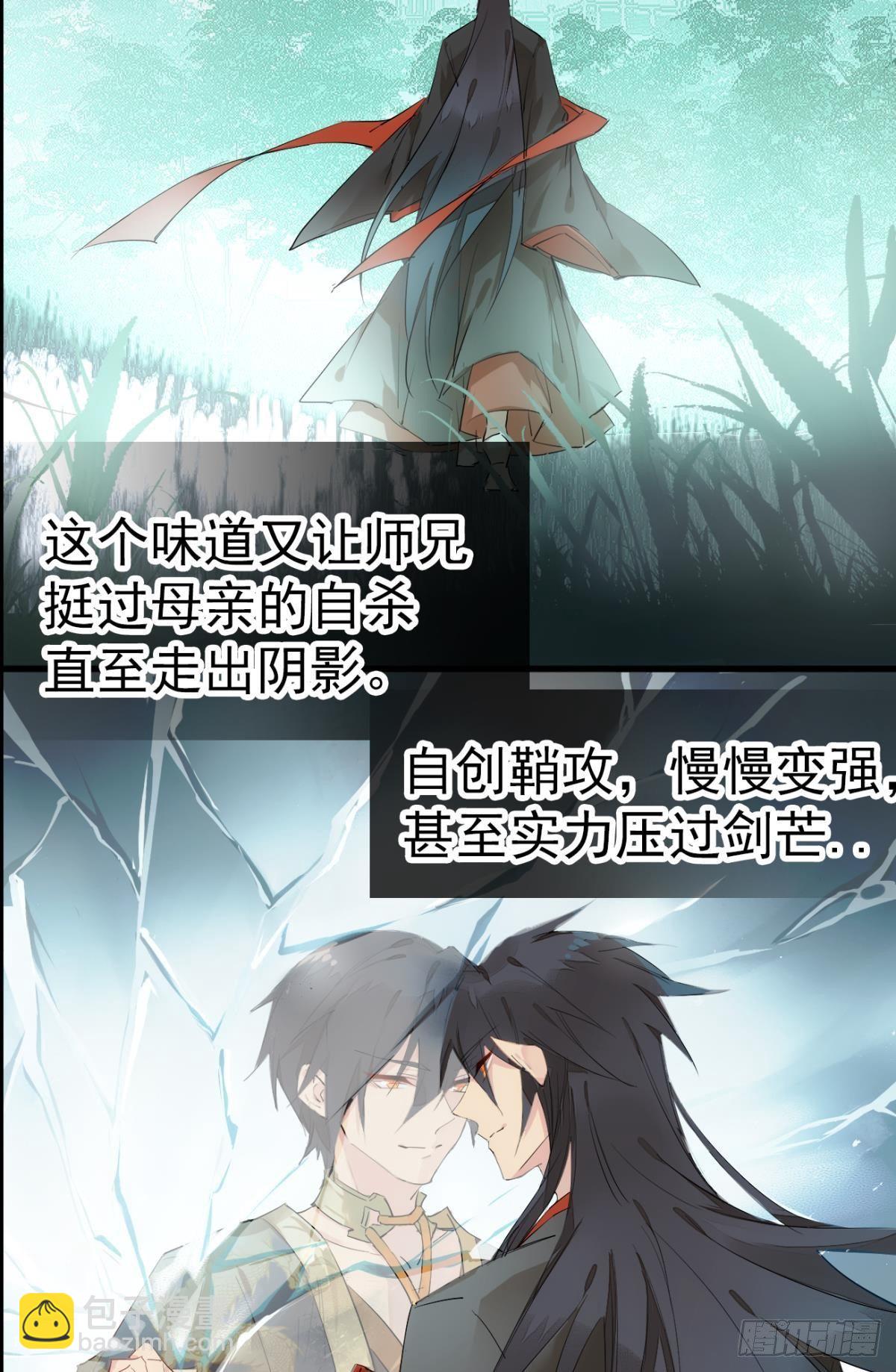 師父又在撩我（燎刃） - 番外支線——鞘凰5選美 - 7