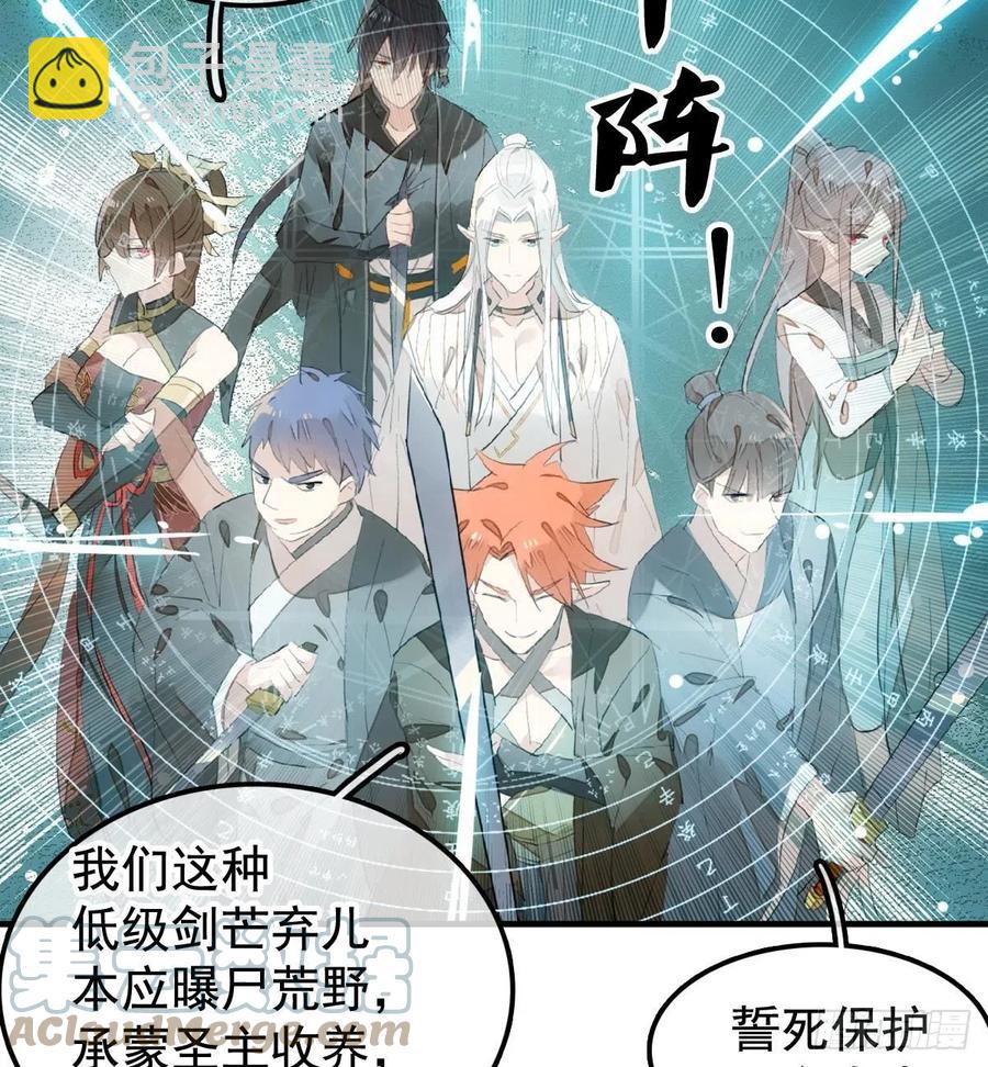 師父又在撩我（燎刃） - 207 師父與弒父 - 2