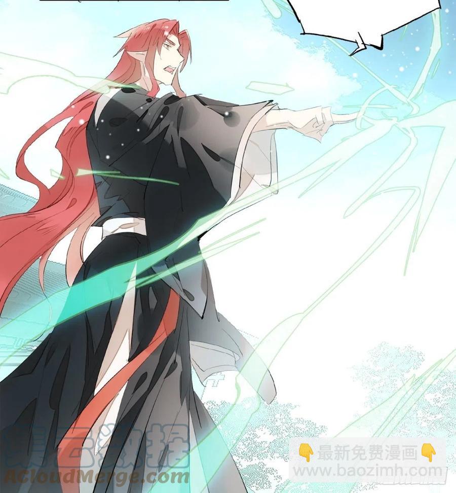 師父又在撩我（燎刃） - 207 師父與弒父 - 1