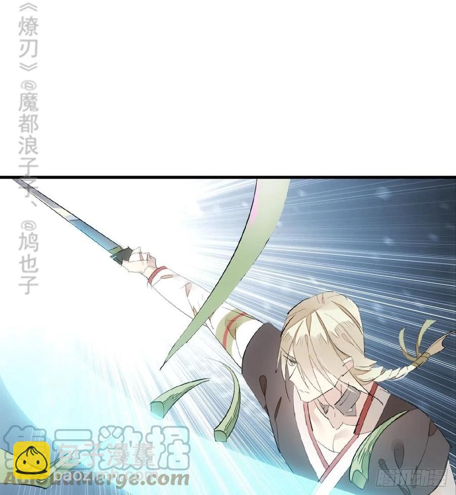 師父又在撩我（燎刃） - 207 師父與弒父 - 4