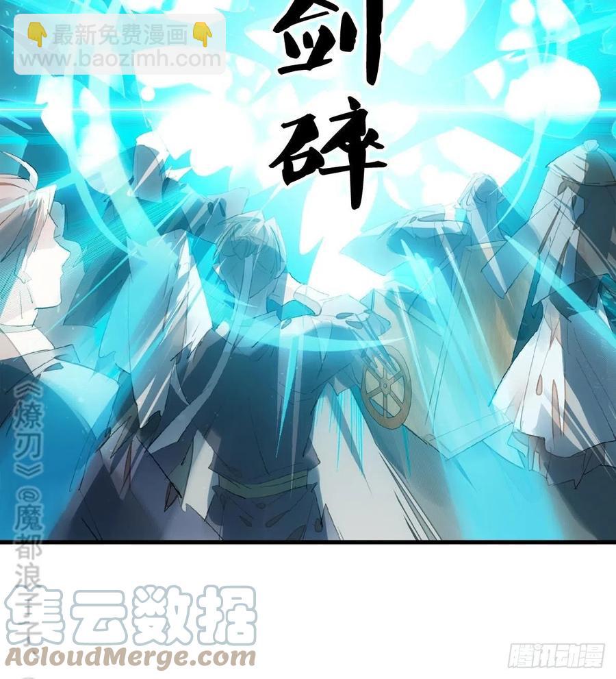 師父又在撩我（燎刃） - 207 師父與弒父 - 3