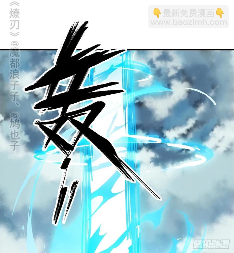 師父又在撩我（燎刃） - 207 師父與弒父 - 4