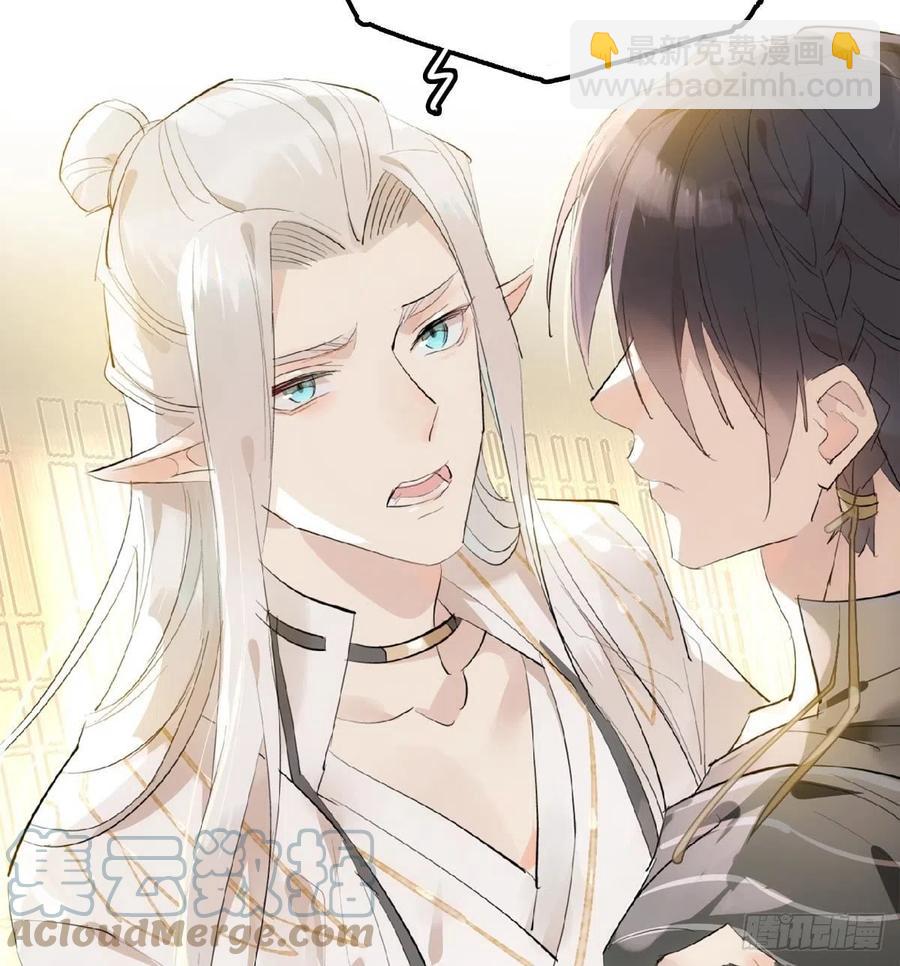 師父又在撩我（燎刃） - 209 要覺玥還是師兄 - 2