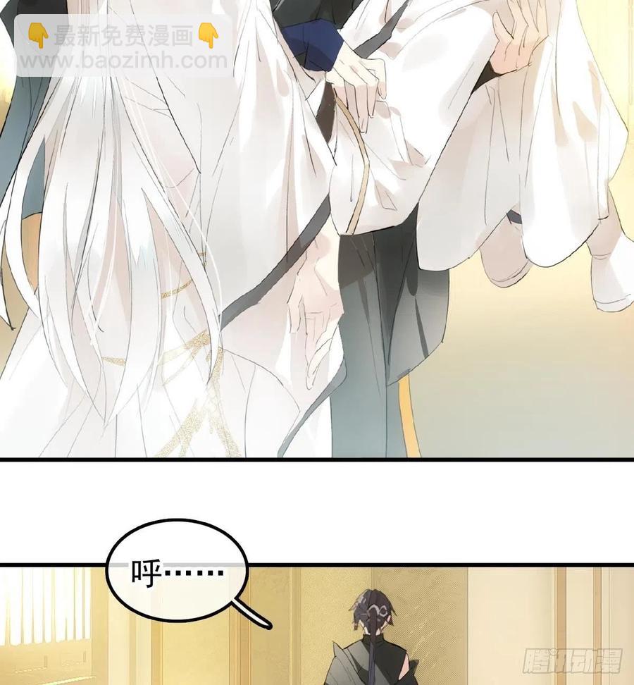 師父又在撩我（燎刃） - 209 要覺玥還是師兄 - 4