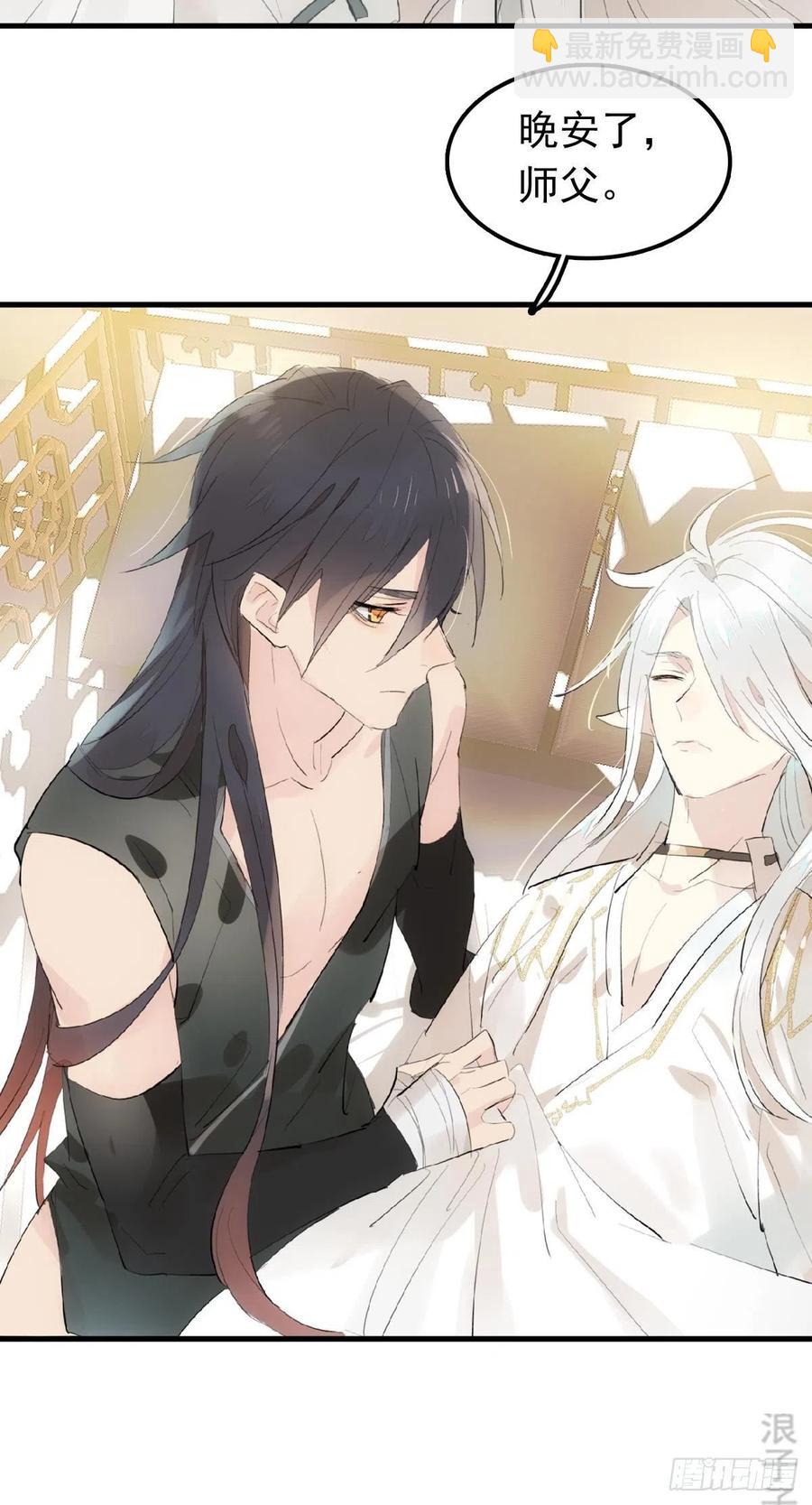 師父又在撩我（燎刃） - 209 要覺玥還是師兄 - 7