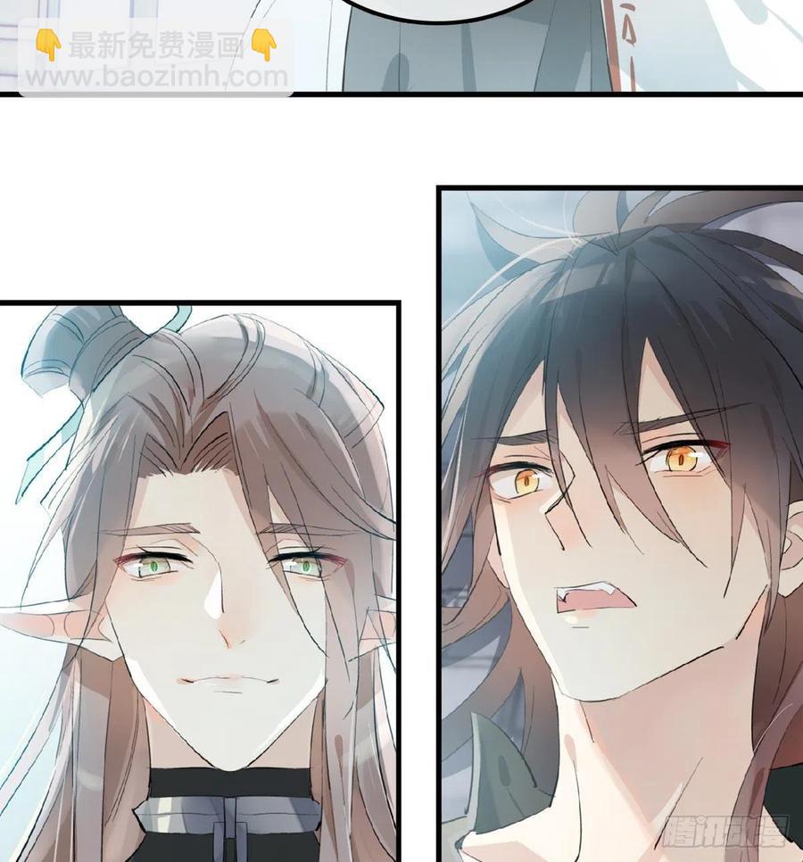 師父又在撩我（燎刃） - 211 都是你的錯 - 1