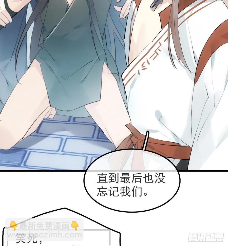 師父又在撩我（燎刃） - 211 都是你的錯 - 2