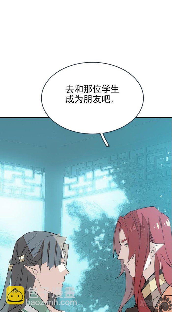 師父又在撩我（燎刃） - 26 不過是個劍鞘而已 - 2