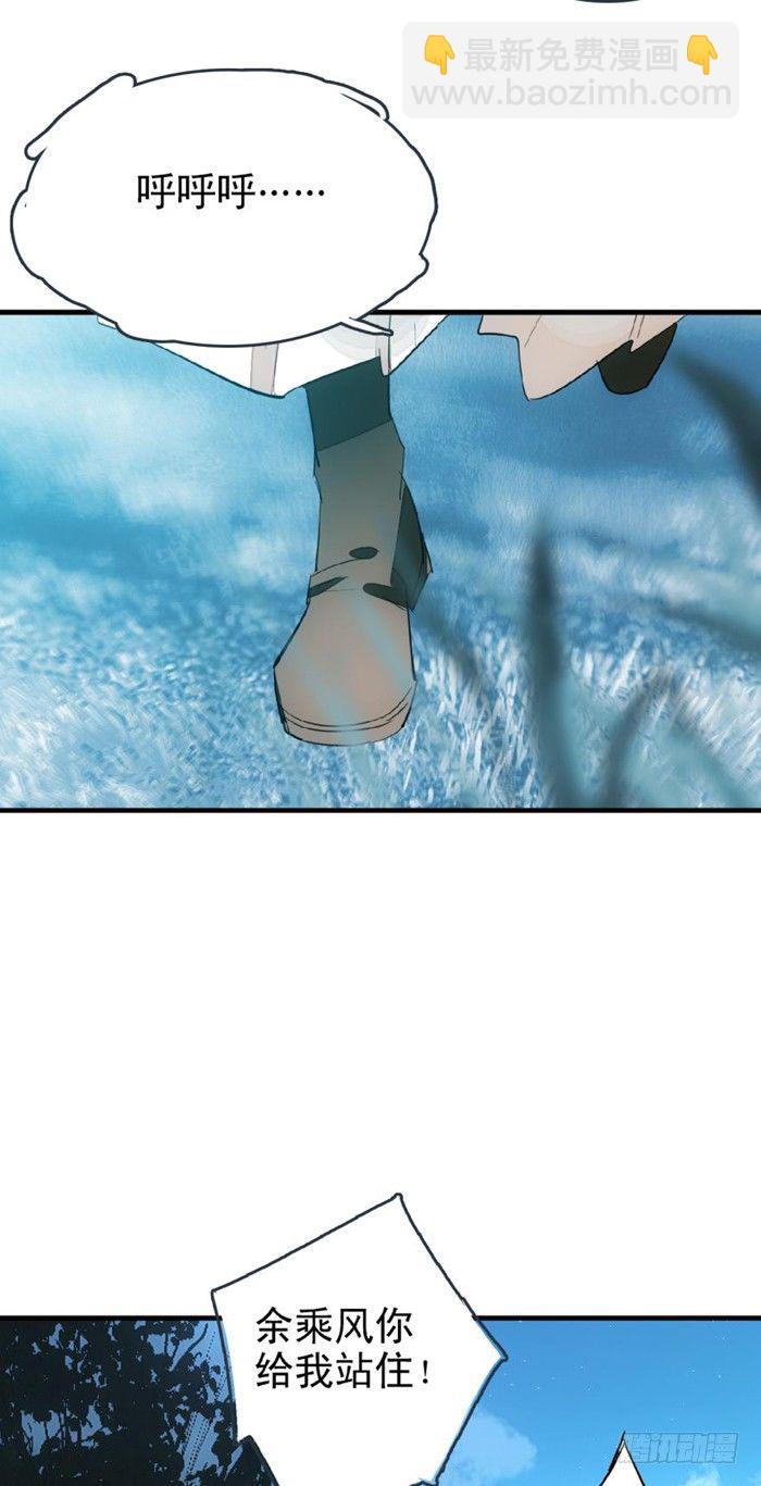 師父又在撩我（燎刃） - 26 不過是個劍鞘而已 - 3