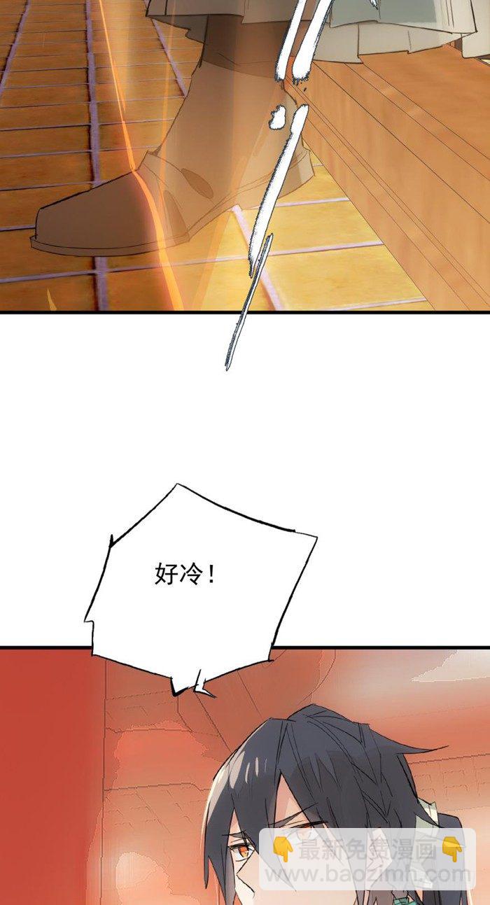 師父又在撩我（燎刃） - 28 戮刃珈 - 5