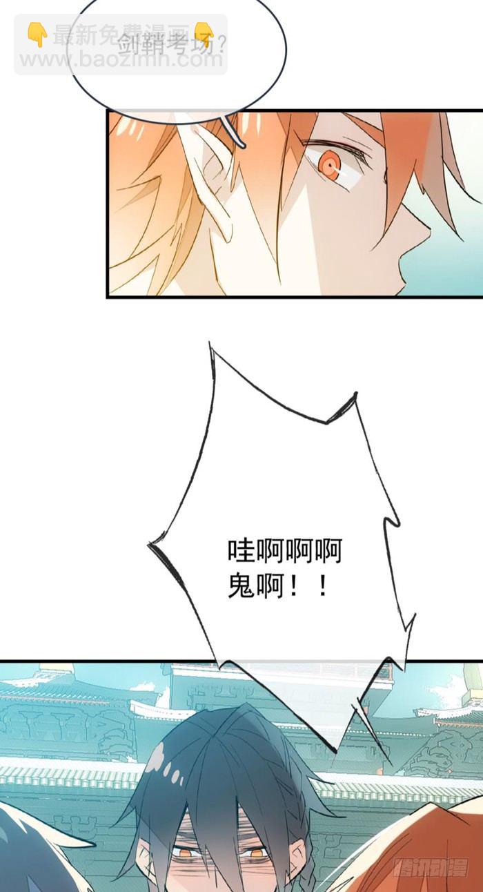 師父又在撩我（燎刃） - 28 戮刃珈 - 4