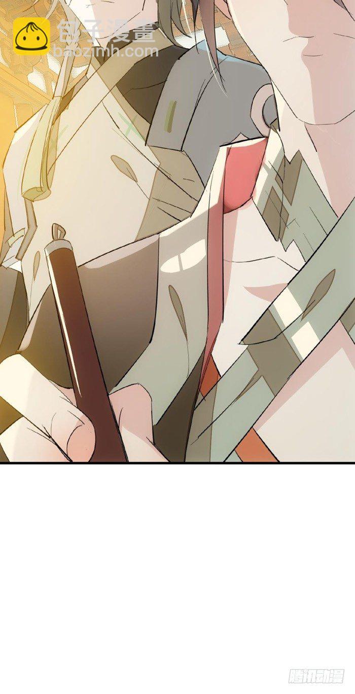 師父又在撩我（燎刃） - 31 遊絲蠱 - 1