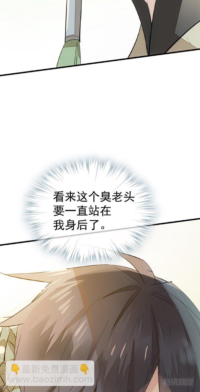 師父又在撩我（燎刃） - 31 遊絲蠱 - 3