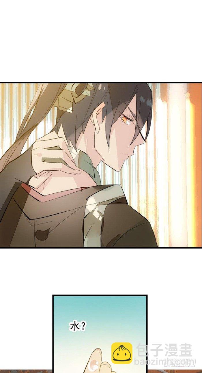 師父又在撩我（燎刃） - 31 遊絲蠱 - 6