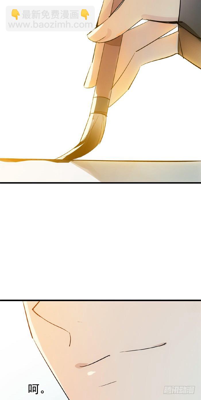 師父又在撩我（燎刃） - 33 附加題 - 5