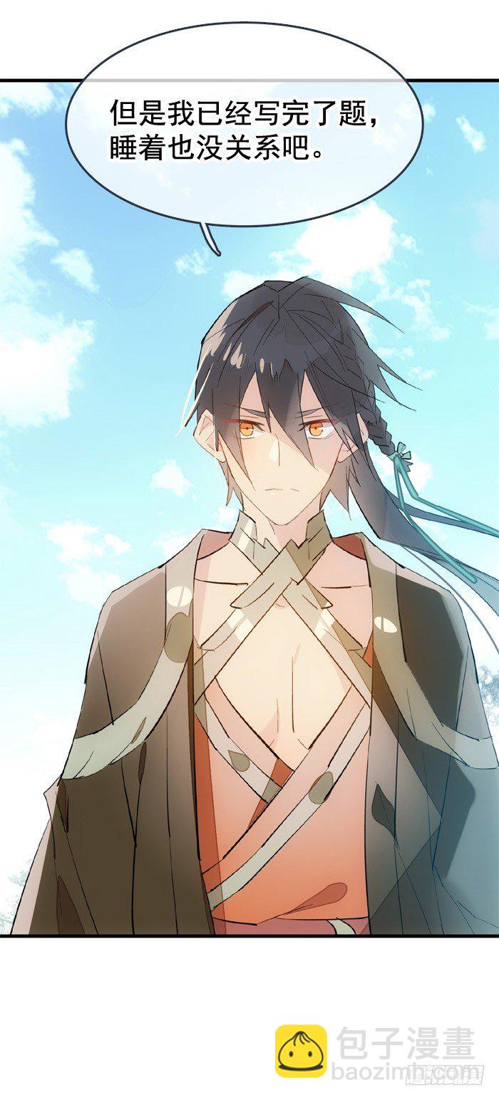 師父又在撩我（燎刃） - 33 附加題 - 3