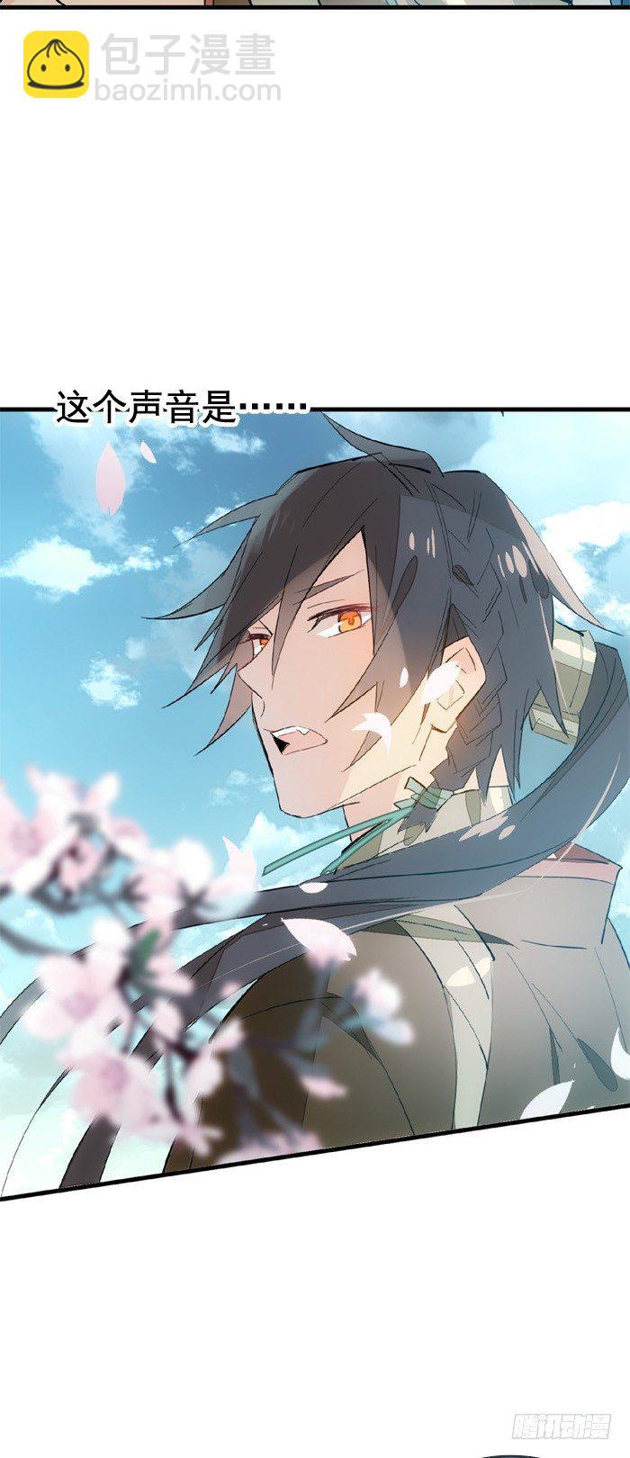 師父又在撩我（燎刃） - 33 附加題 - 5