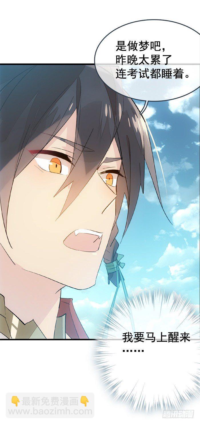 師父又在撩我（燎刃） - 33 附加題 - 4