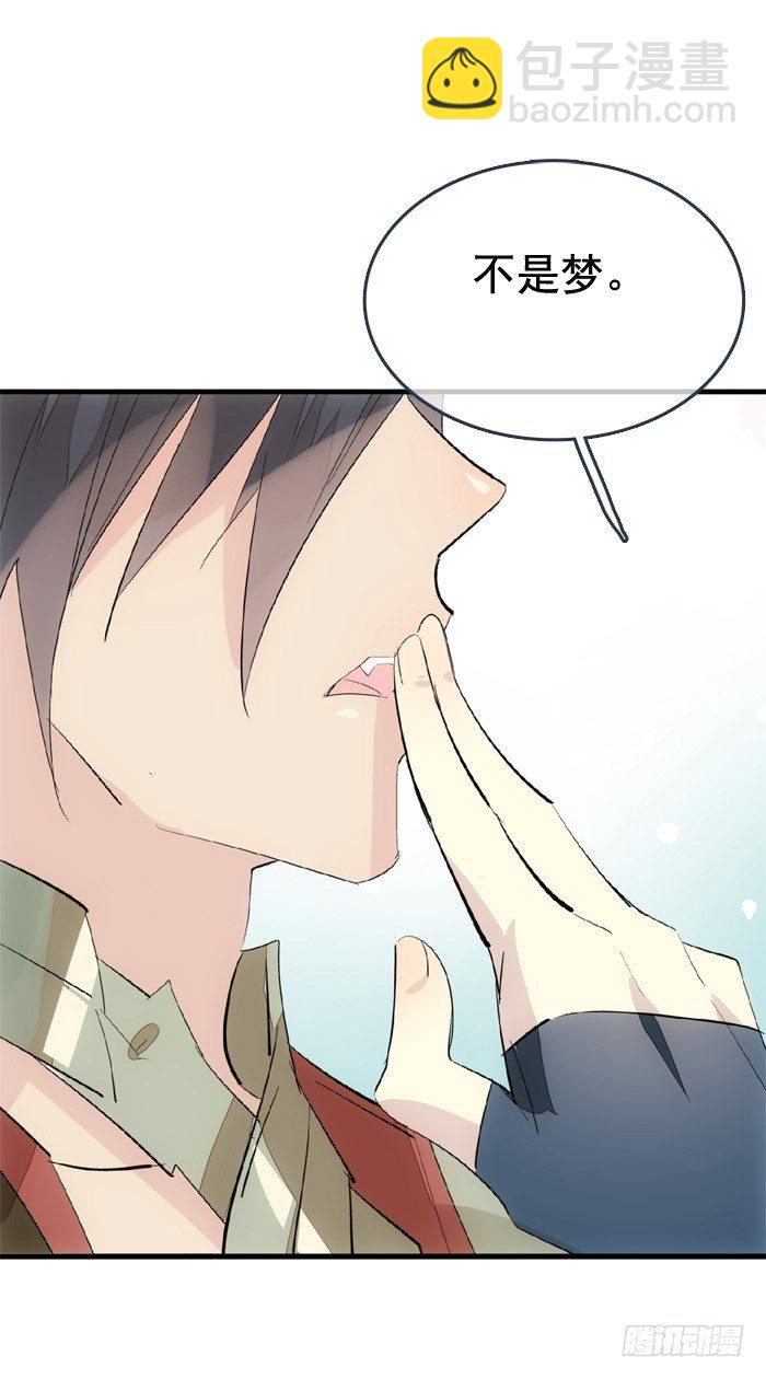 師父又在撩我（燎刃） - 33 附加題 - 5