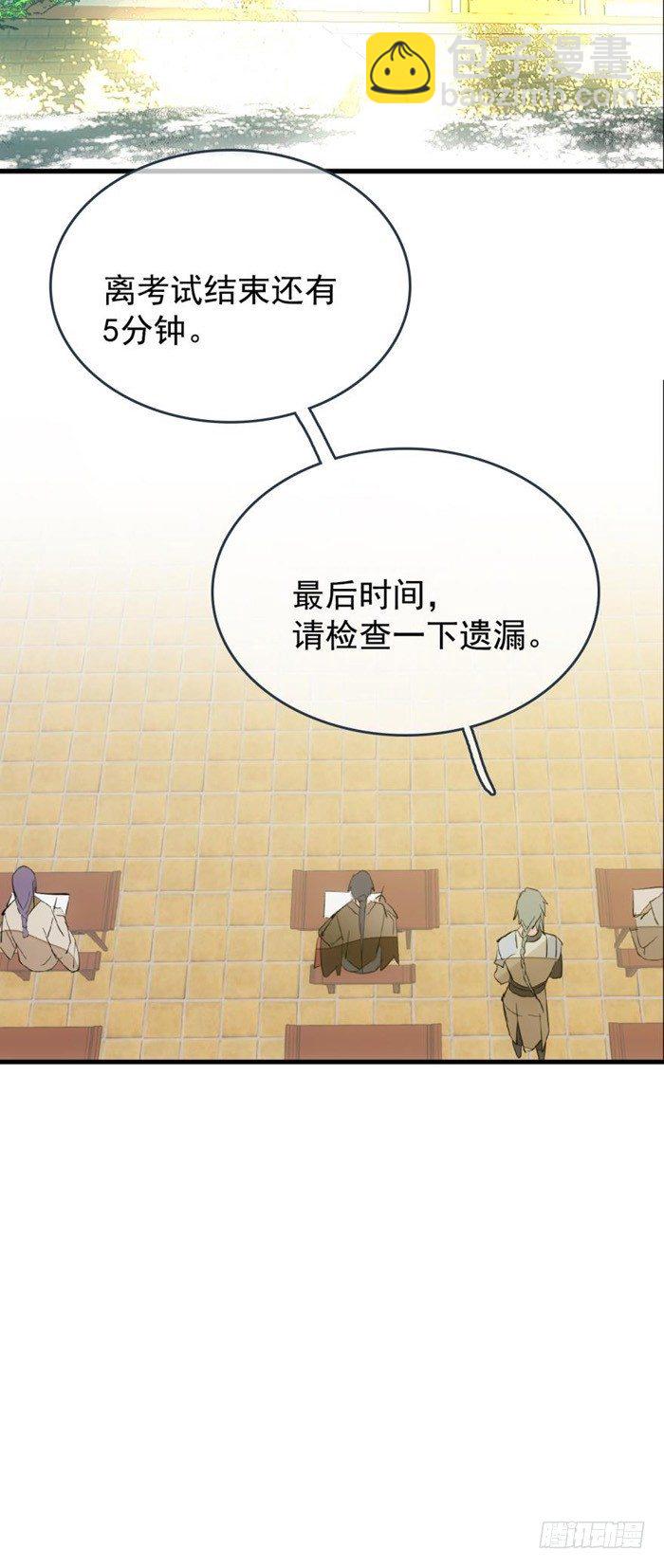 師父又在撩我（燎刃） - 33 附加題 - 4