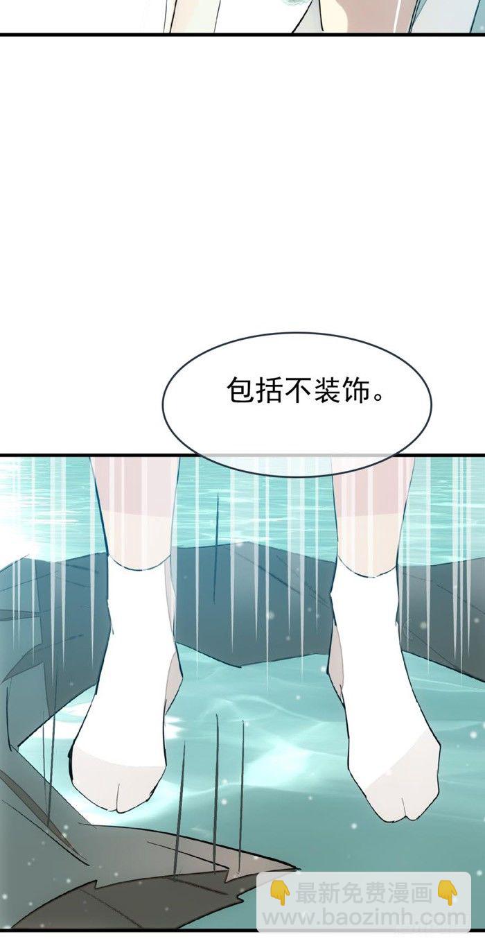 師父又在撩我（燎刃） - 35 劍歸入鞘 - 2