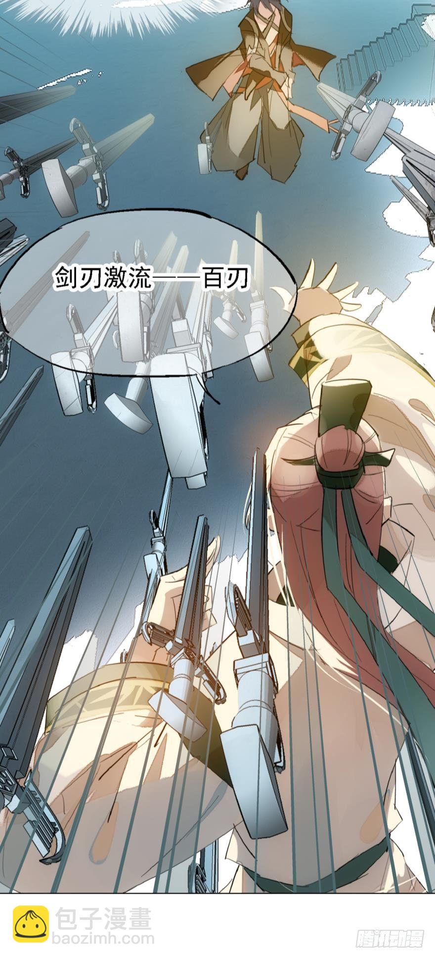 師父又在撩我（燎刃） - 4二師弟的妒火 - 3