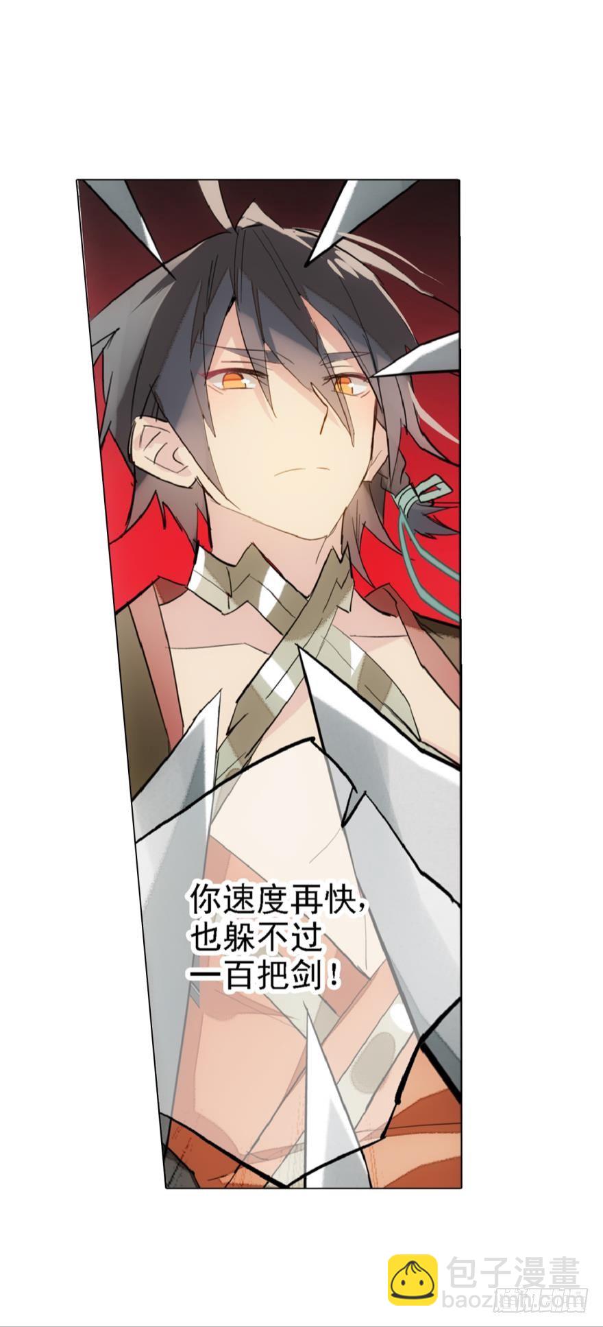 師父又在撩我（燎刃） - 4二師弟的妒火 - 4