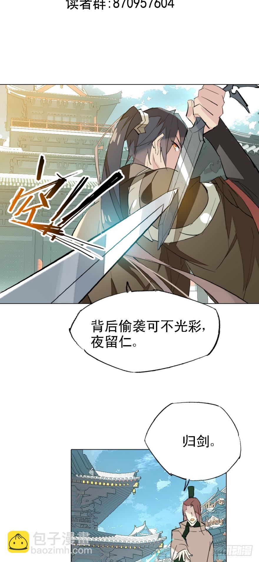 師父又在撩我（燎刃） - 4二師弟的妒火 - 2